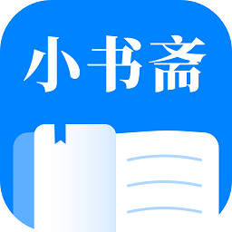 小书斋破解版v1.0