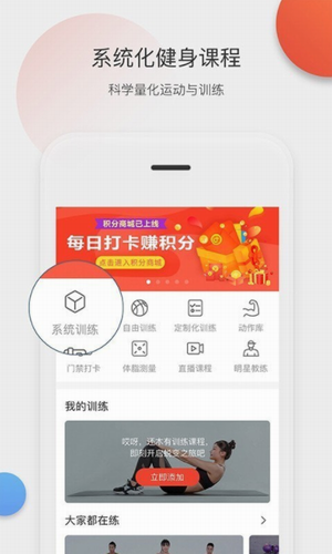 身材有道vip破解版软件截图