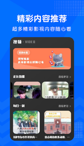 韩剧泰剧TV免费版软件截图