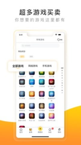 螃蟹代售官方版游戏截图