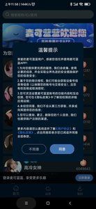 麦可蓝蓝安卓版软件截图