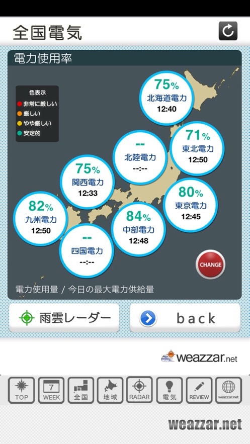 东京天气预报官网版截图