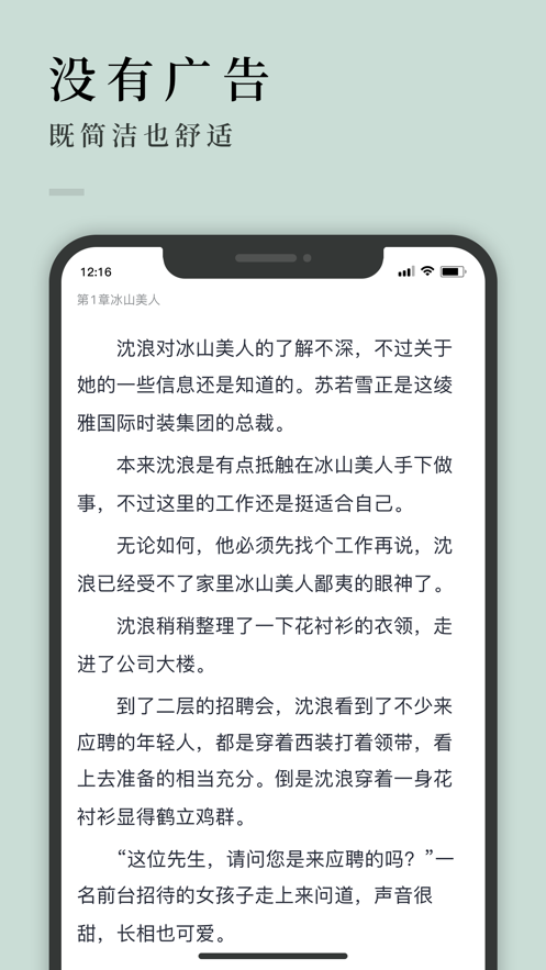 万象小说最新版软件截图