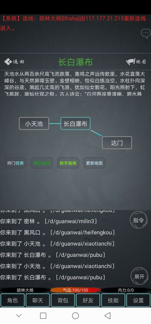 掉线江湖最新版游戏截图