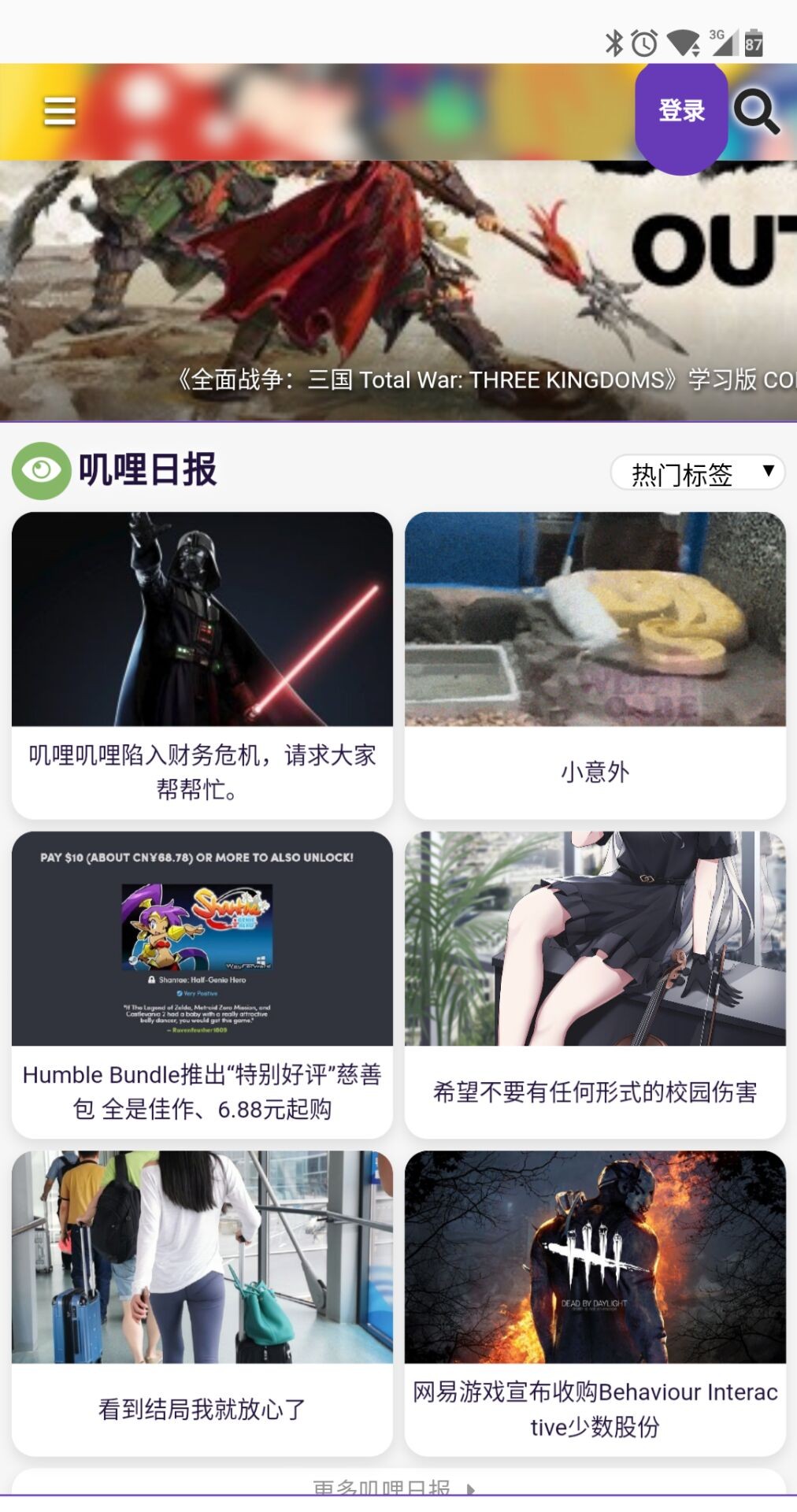 g站最新版软件截图