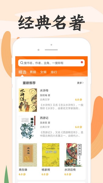 顶点小说手机版本截图