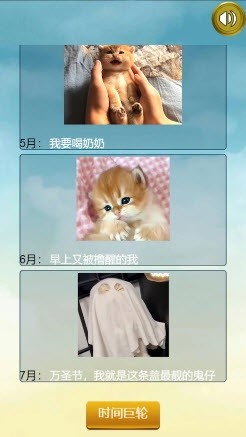 猫的一生重启模拟器最新版截图