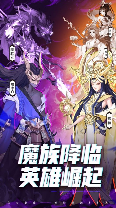 放置神魔王者对决官方版截图