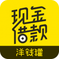 洋钱罐借款app