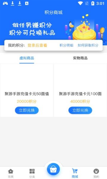 聚游网络手游盒子官网版游戏截图