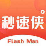 秒速侠app