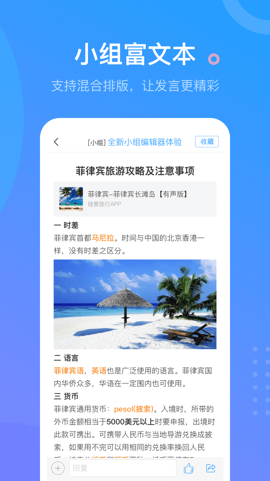 超星尔雅官网版软件截图