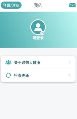 联想大健康安卓版截图