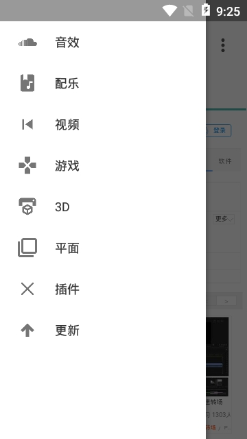 爱给网vip破解版截图