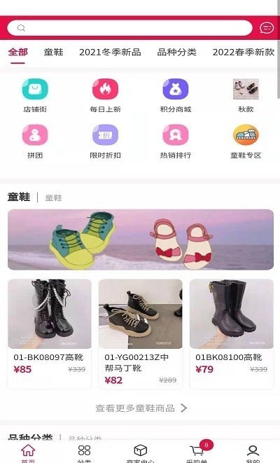 集优童品安卓版软件截图