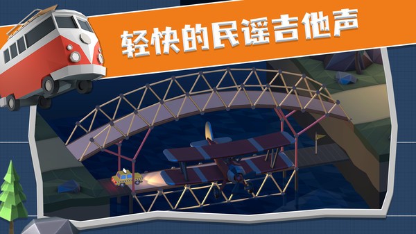 疯狂桥梁工程师安卓版游戏截图