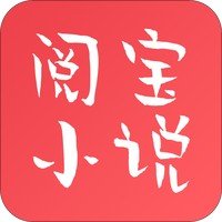 阅宝小说免费版v1.0