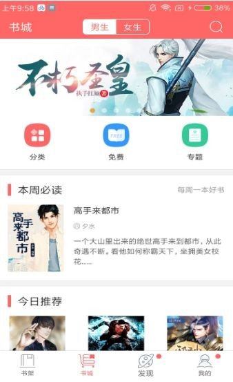 久读小说官网版软件截图