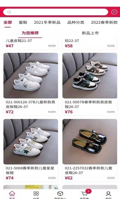 集优童品安卓版截图