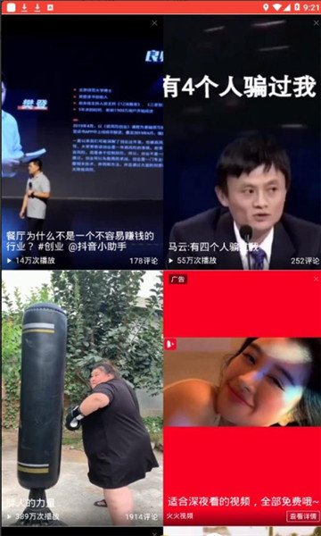 西瓜娱乐永不失联最新版软件截图