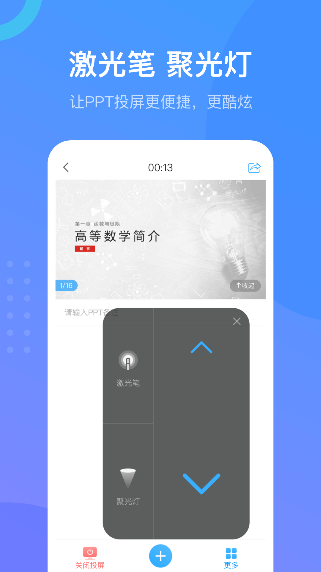 超星尔雅官网版软件截图