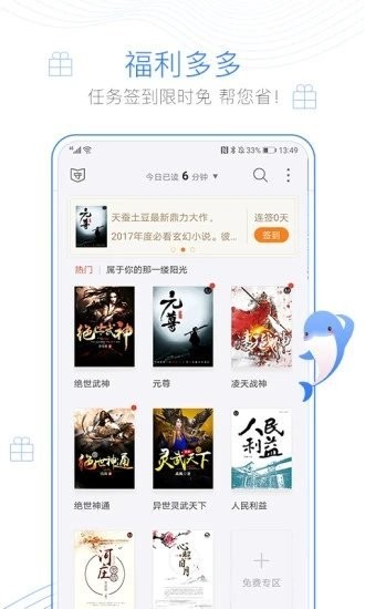 西风阁小说免费版截图