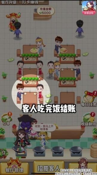 可乐餐厅最新版截图