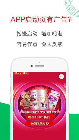 轻启动破解版软件截图