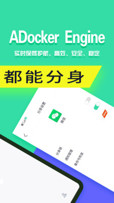 分身有术Pro2022破解版软件截图