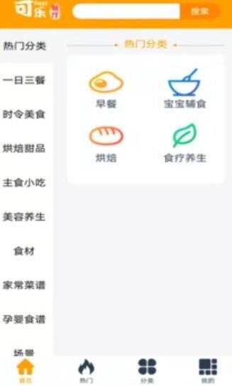 可乐餐厅最新版截图