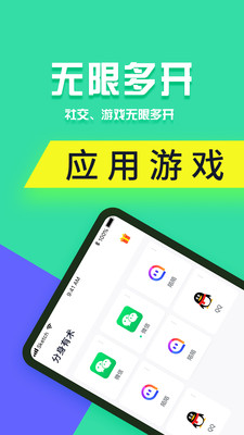 分身有术Pro2022破解版截图