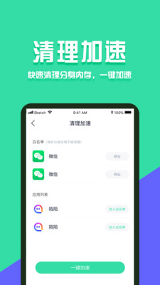 分身有术Pro2022破解版软件截图