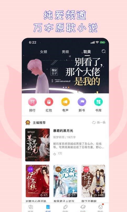 先森文学手机版软件截图