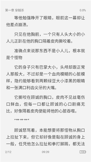 荔枝小说破解版软件截图