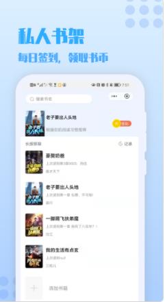 万漫小说最新版软件截图