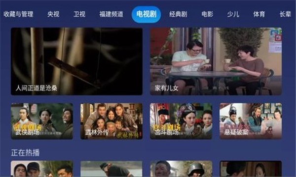 小鲸电视官网版软件截图