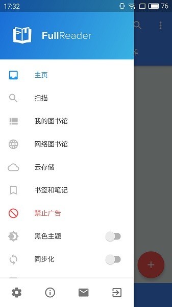 FullReader破解版软件截图