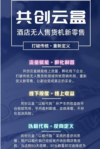 共创云盒官网版软件截图