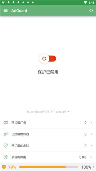 AdGuard安卓最新破解版软件截图