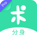 分身有术Pro旧版本破解版v3.48.0