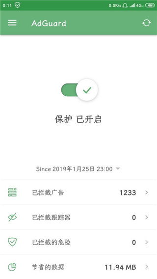 AdGuard安卓最新破解版软件截图