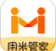 用米管家app