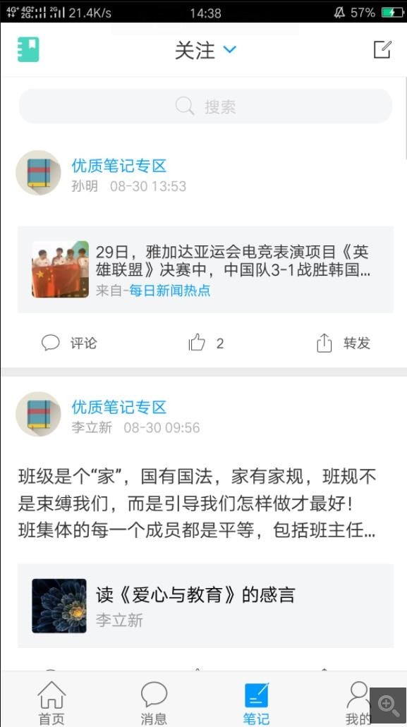 掌上龙图安卓版截图