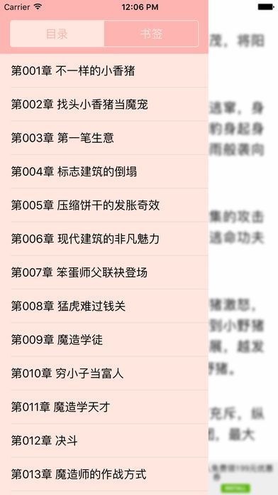 海棠线上文学城2022新入口截图