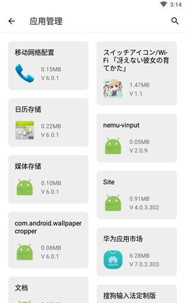 草莓工具箱最新版软件截图