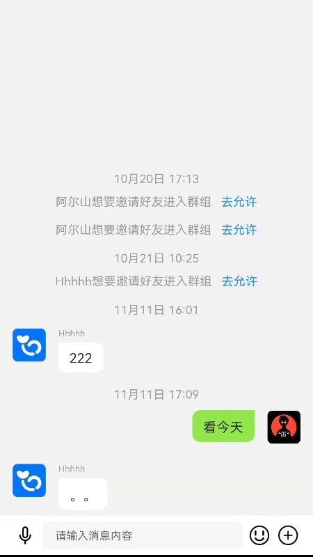 鲸鱼云讯安卓版软件截图