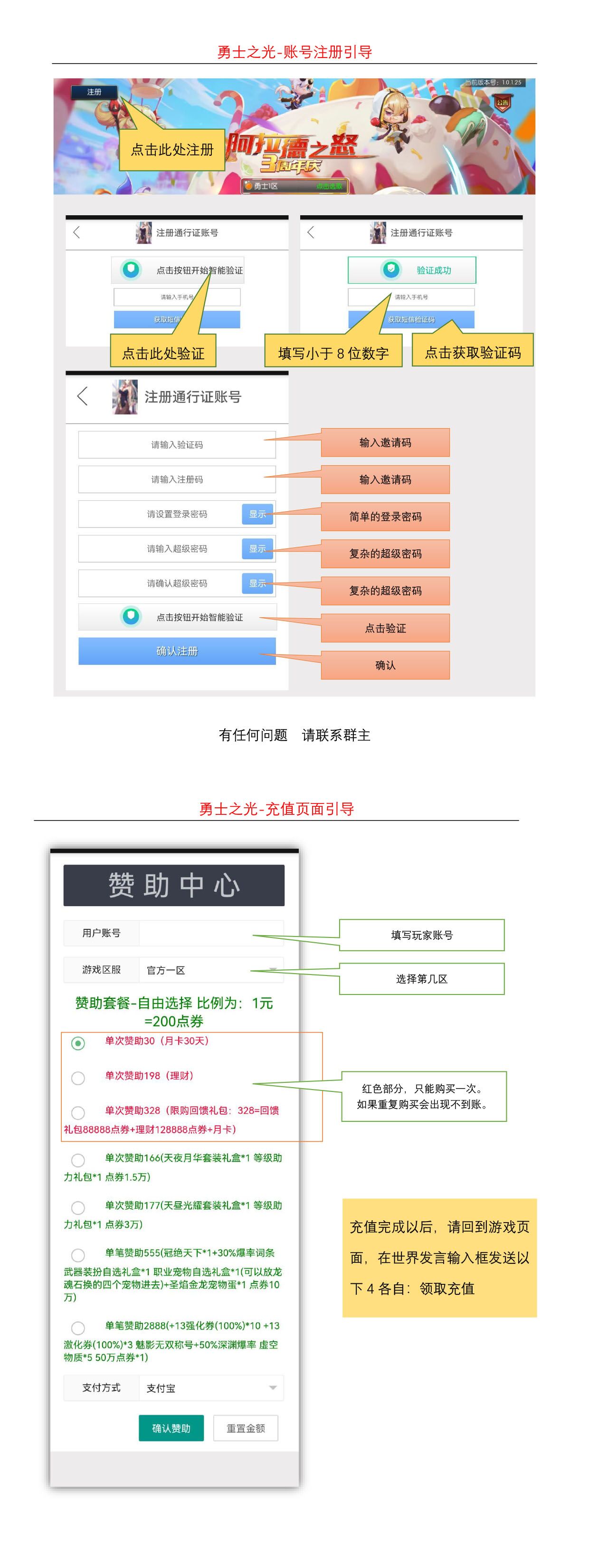 勇士之光破解版游戏截图