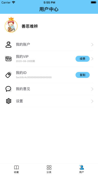 糖果小说无限书币版软件截图