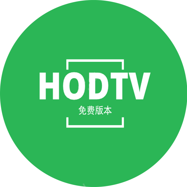 HODTV电视版