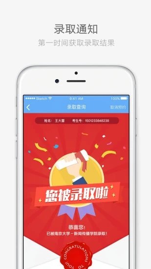 云艺招考2022最新版软件截图